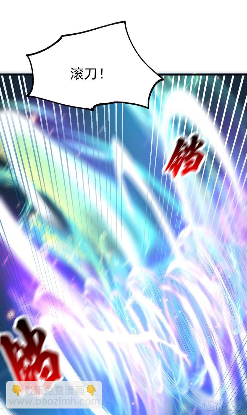 《万古龙神》第39话 装个大逼！！ 第19页