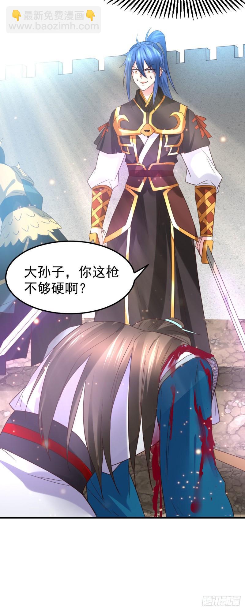 《万古龙神》第39话 装个大逼！！ 第24页