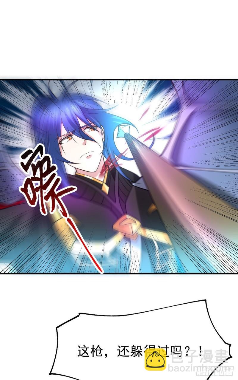 《万古龙神》第39话 装个大逼！！ 第2页