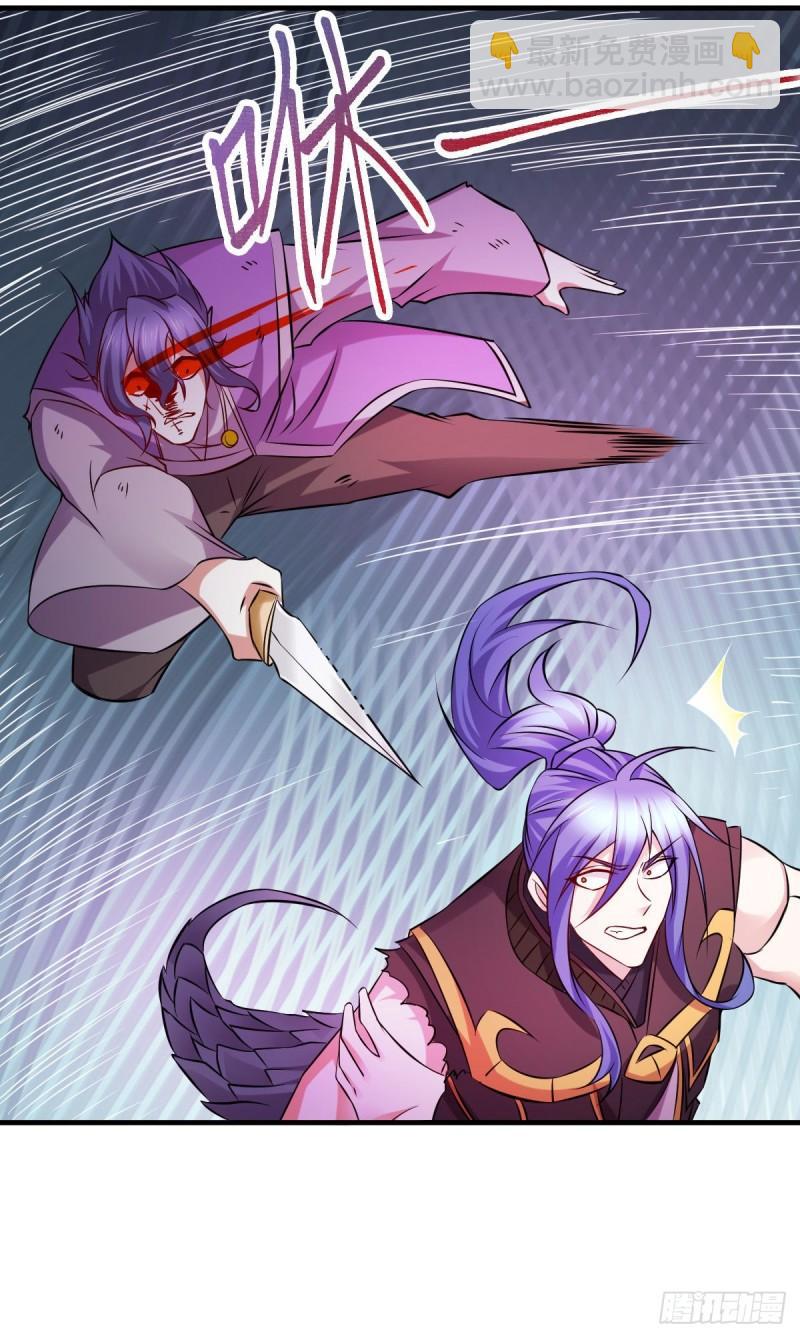 《万古龙神》第39话 装个大逼！！ 第31页