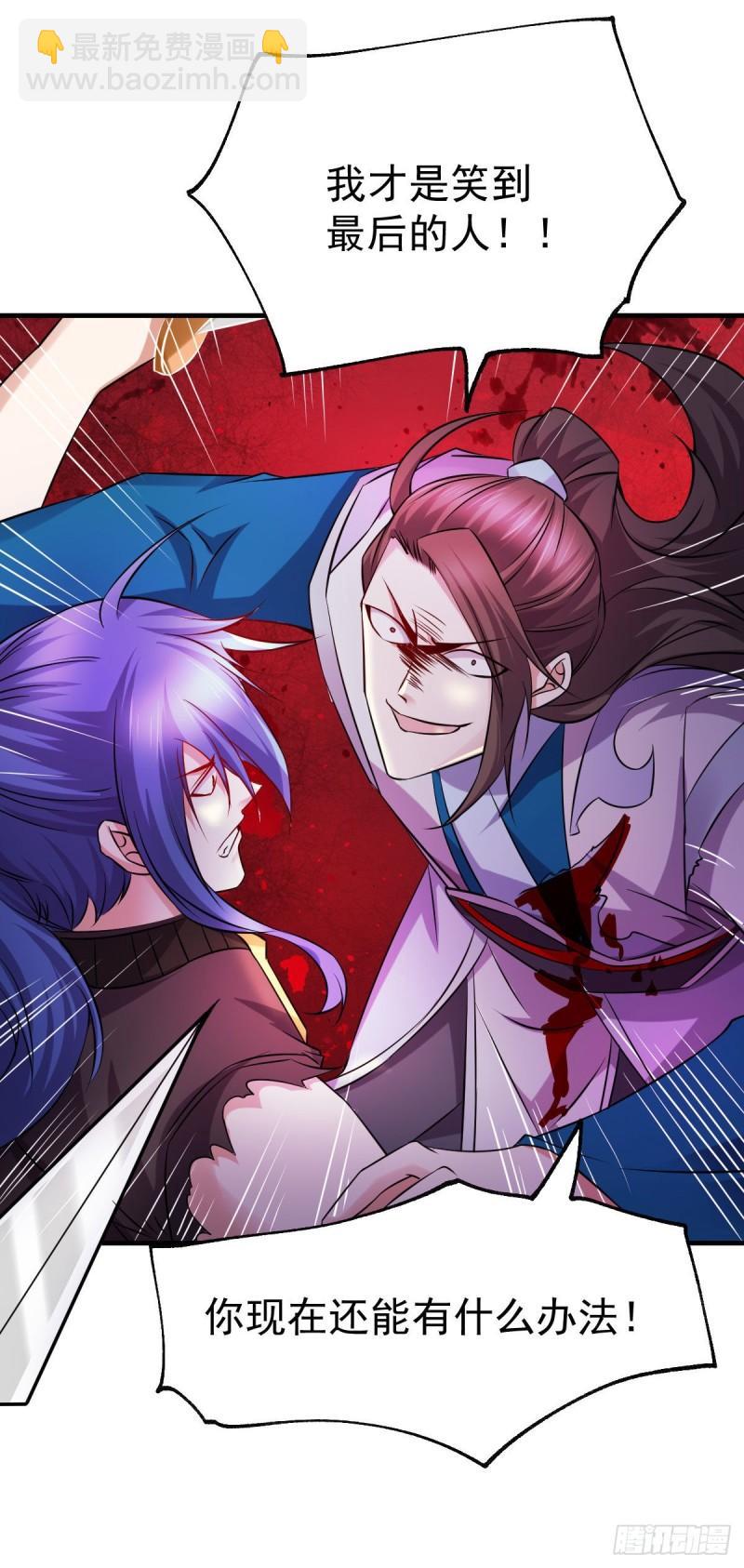 《万古龙神》第39话 装个大逼！！ 第32页
