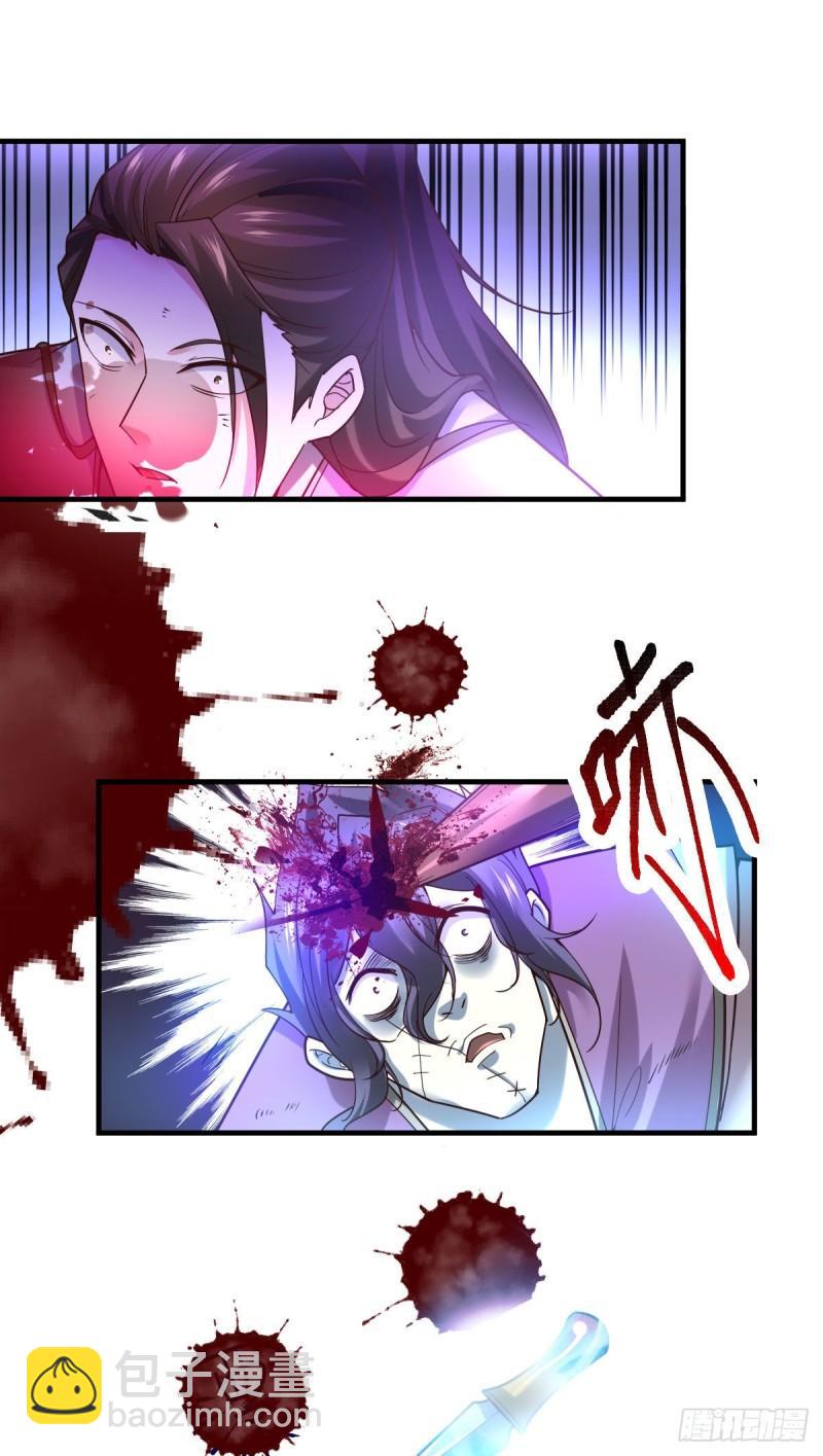 《万古龙神》第39话 装个大逼！！ 第34页