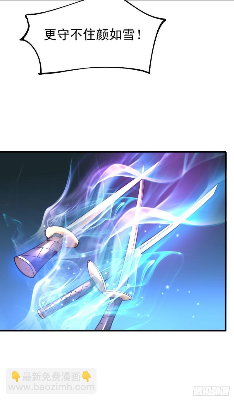 《万古龙神》第39话 装个大逼！！ 第39页