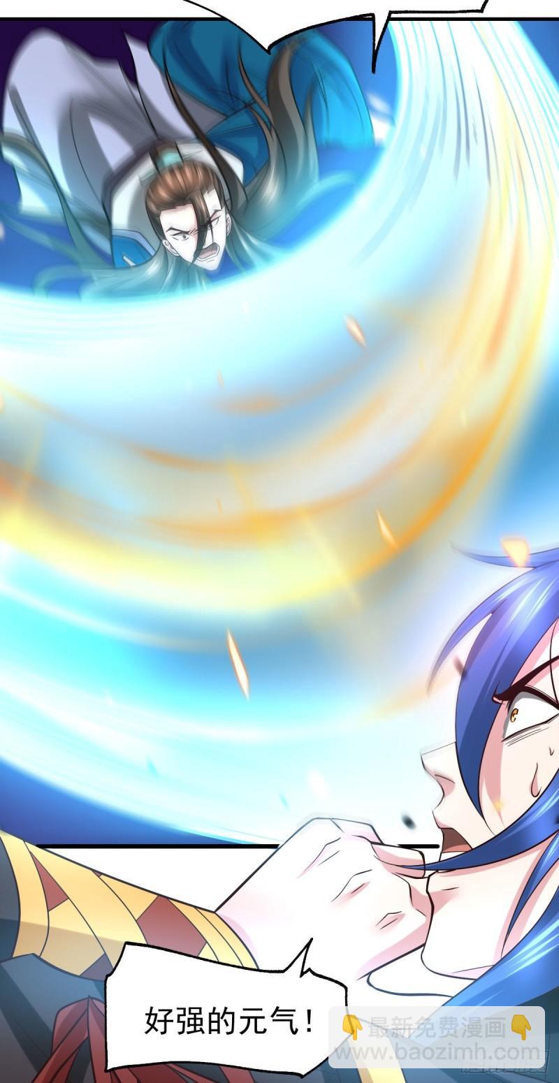 《万古龙神》第39话 装个大逼！！ 第3页