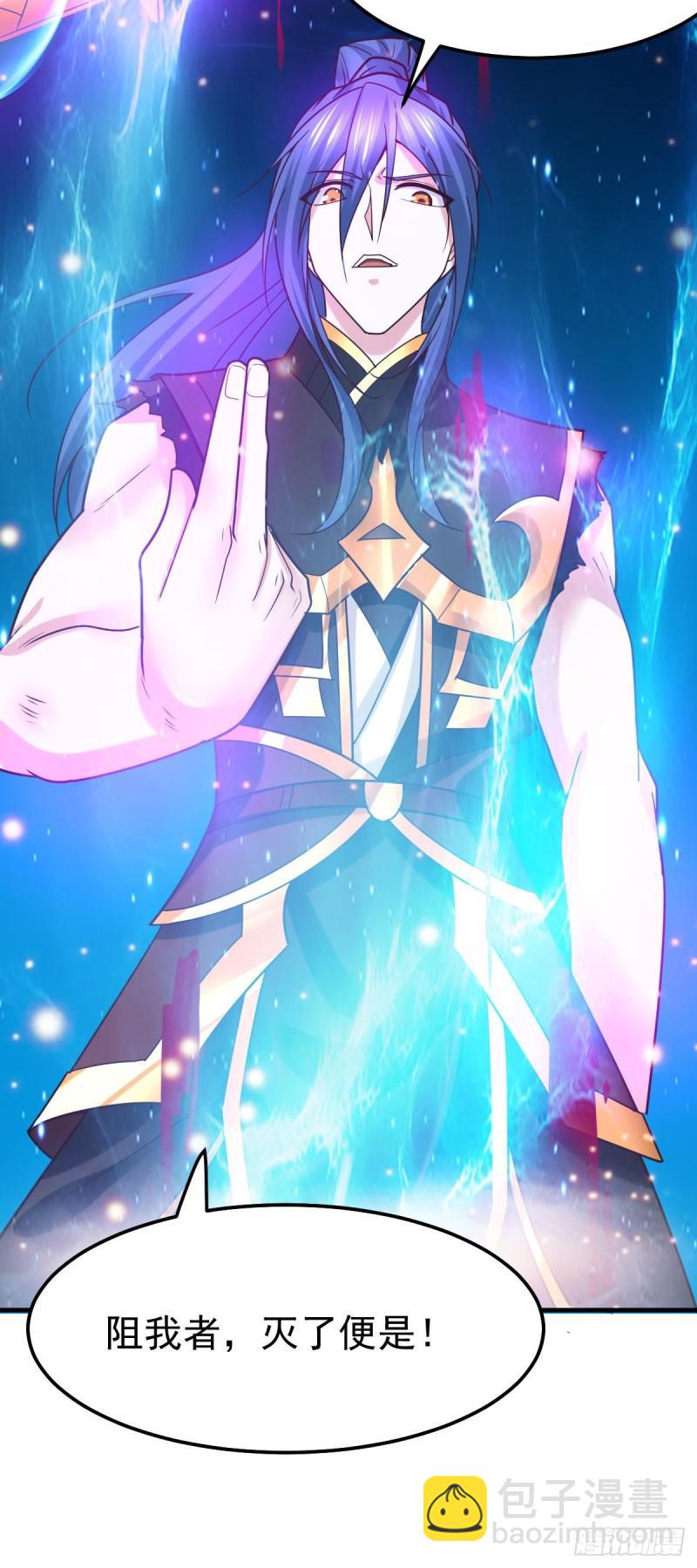 《万古龙神》第39话 装个大逼！！ 第41页