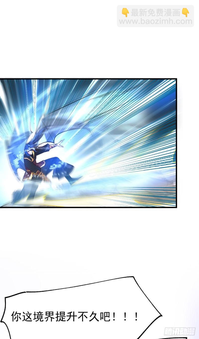 《万古龙神》第39话 装个大逼！！ 第5页