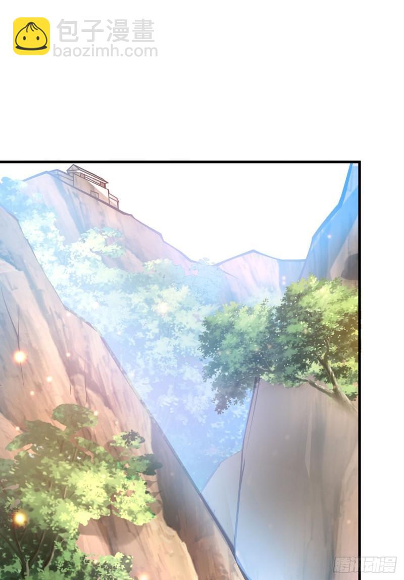 《万古龙神》第43话 色诱！ 第12页
