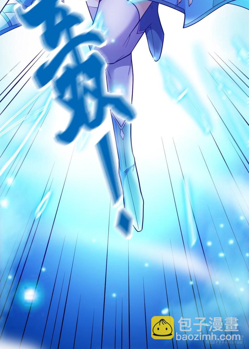 《万古龙神》第43话 色诱！ 第39页