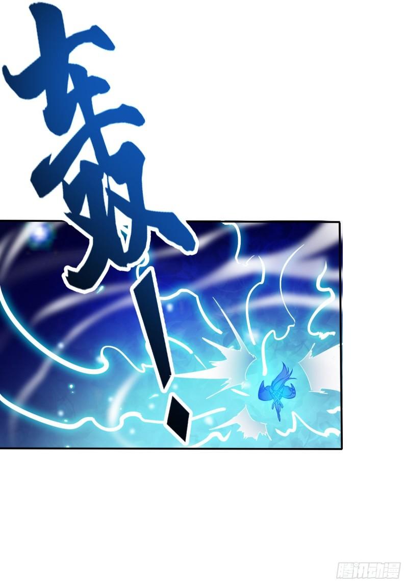 《万古龙神》第43话 色诱！ 第40页