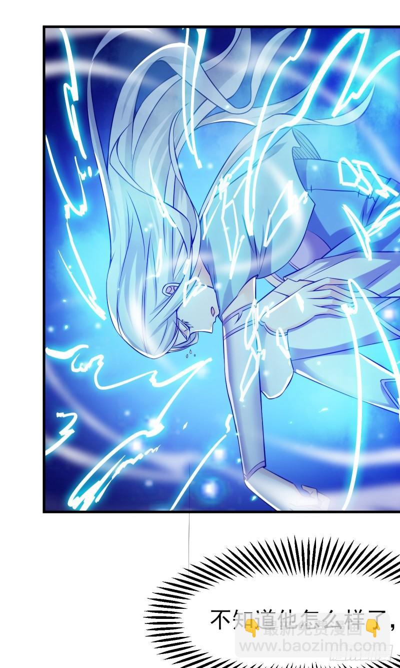 《万古龙神》第43话 色诱！ 第41页