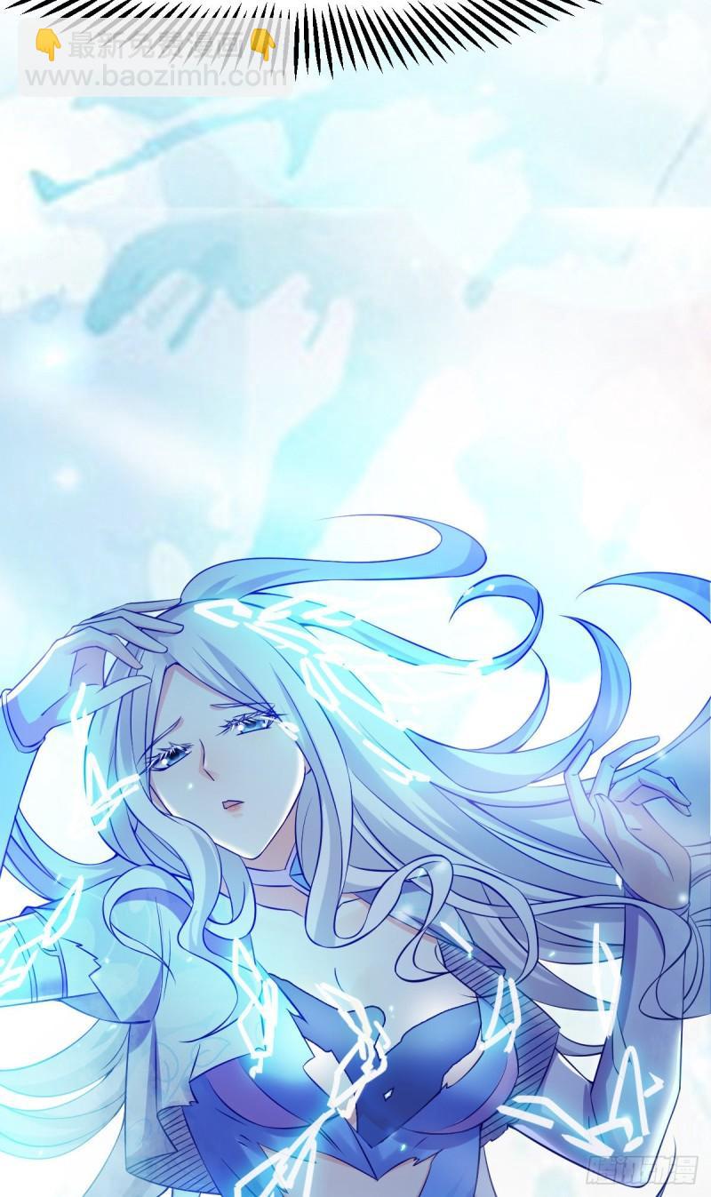 《万古龙神》第43话 色诱！ 第44页