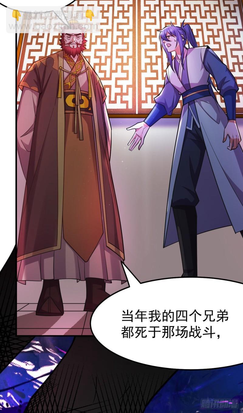 《万古龙神》第42话 前往渝水城 第11页