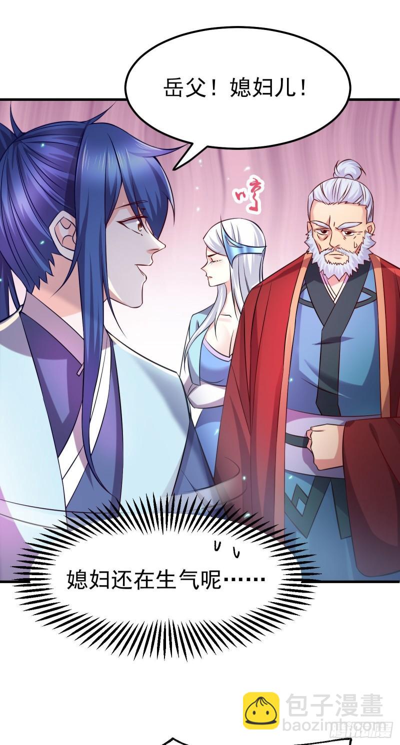 《万古龙神》第42话 前往渝水城 第19页