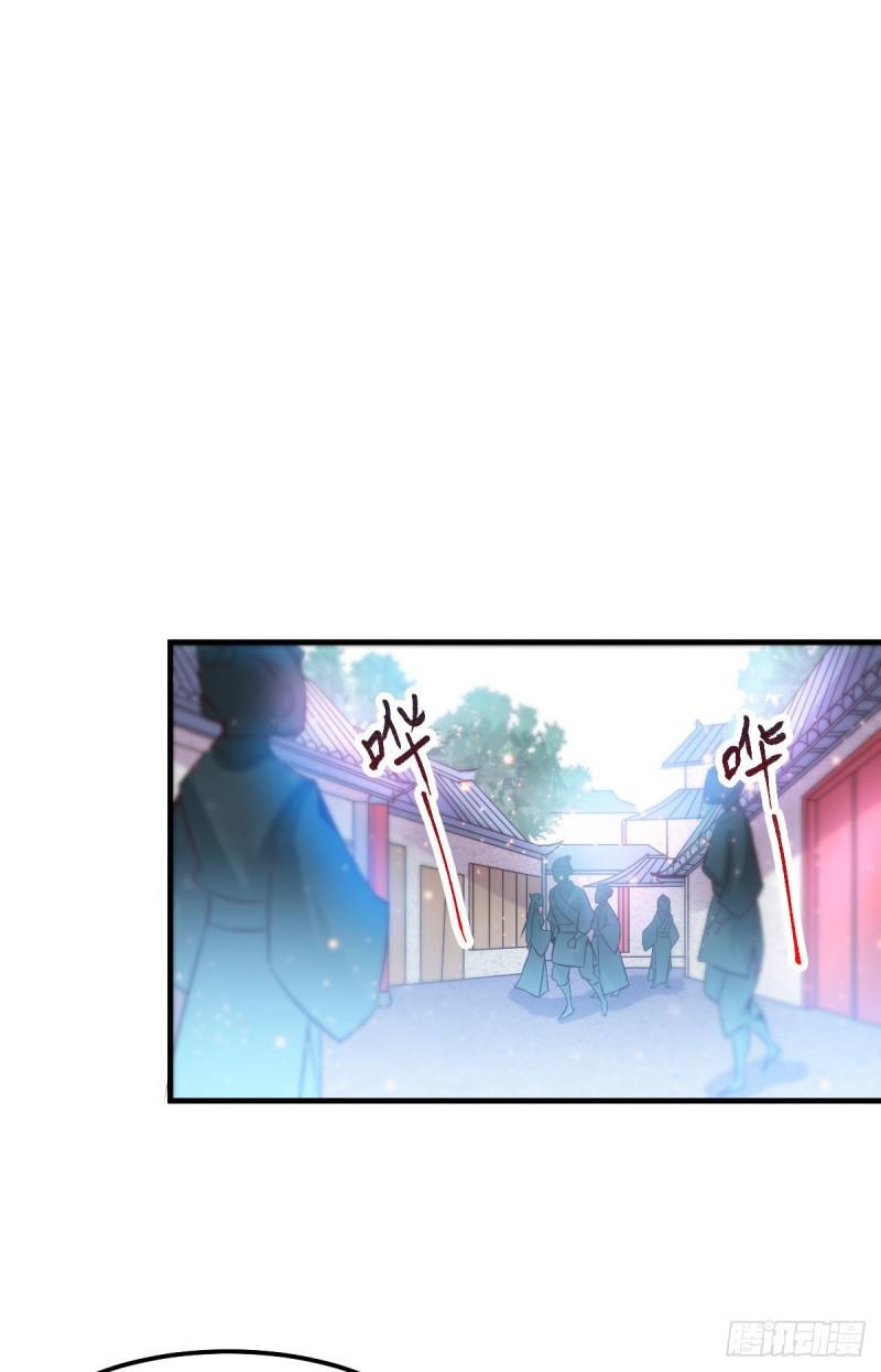 《万古龙神》第42话 前往渝水城 第33页