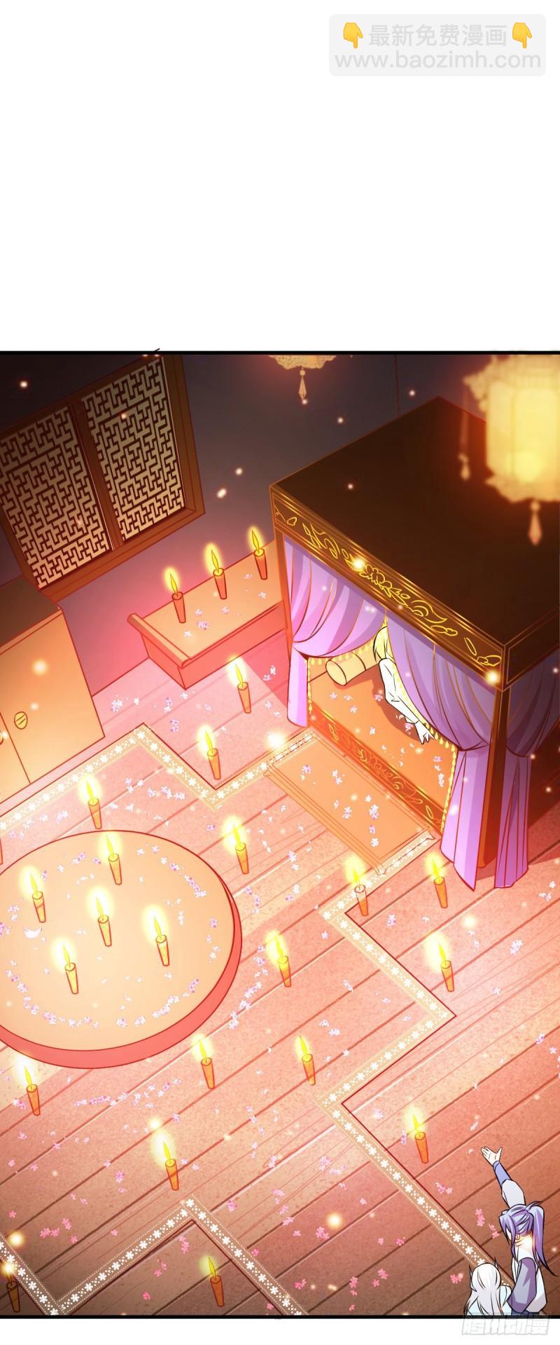 《万古龙神》第41话 洞房 第17页