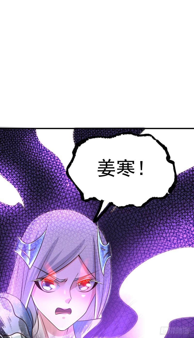 《万古龙神》第41话 洞房 第25页