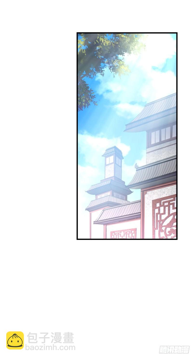 《万古龙神》第41话 洞房 第27页