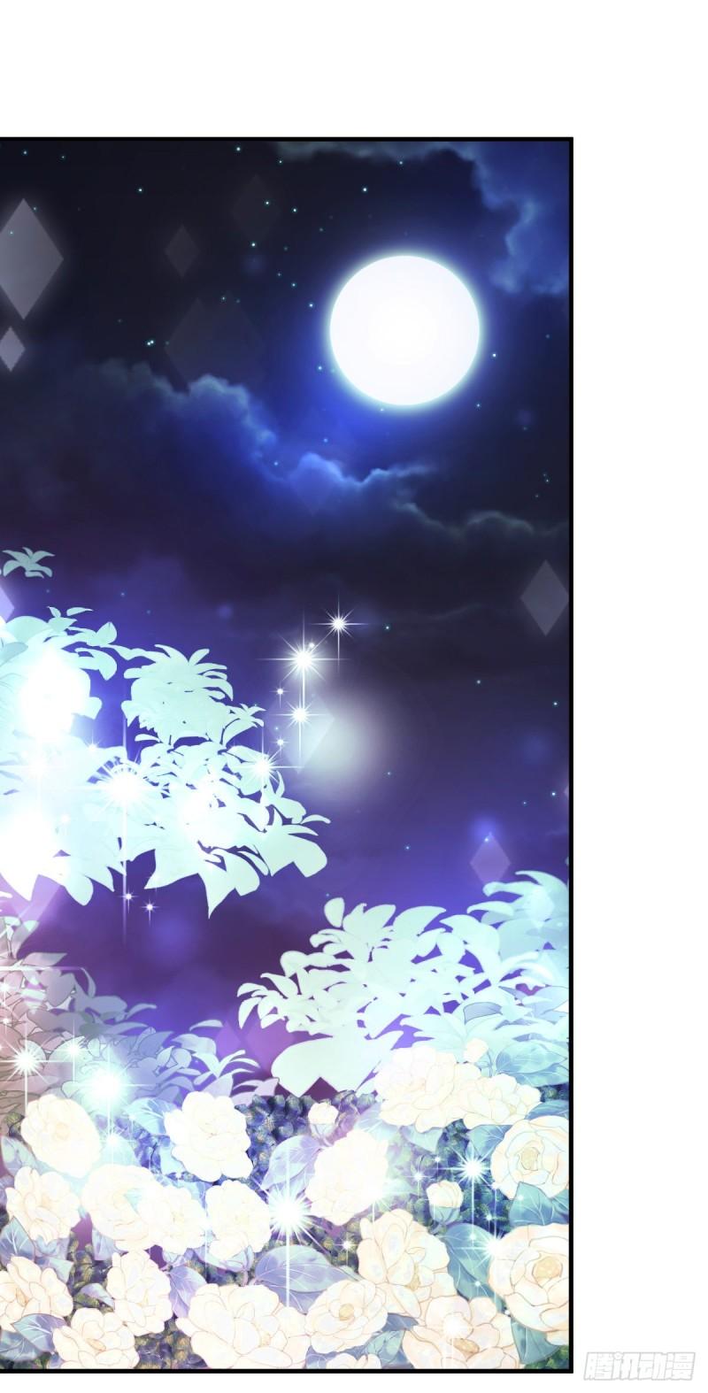 《万古龙神》第41话 洞房 第2页