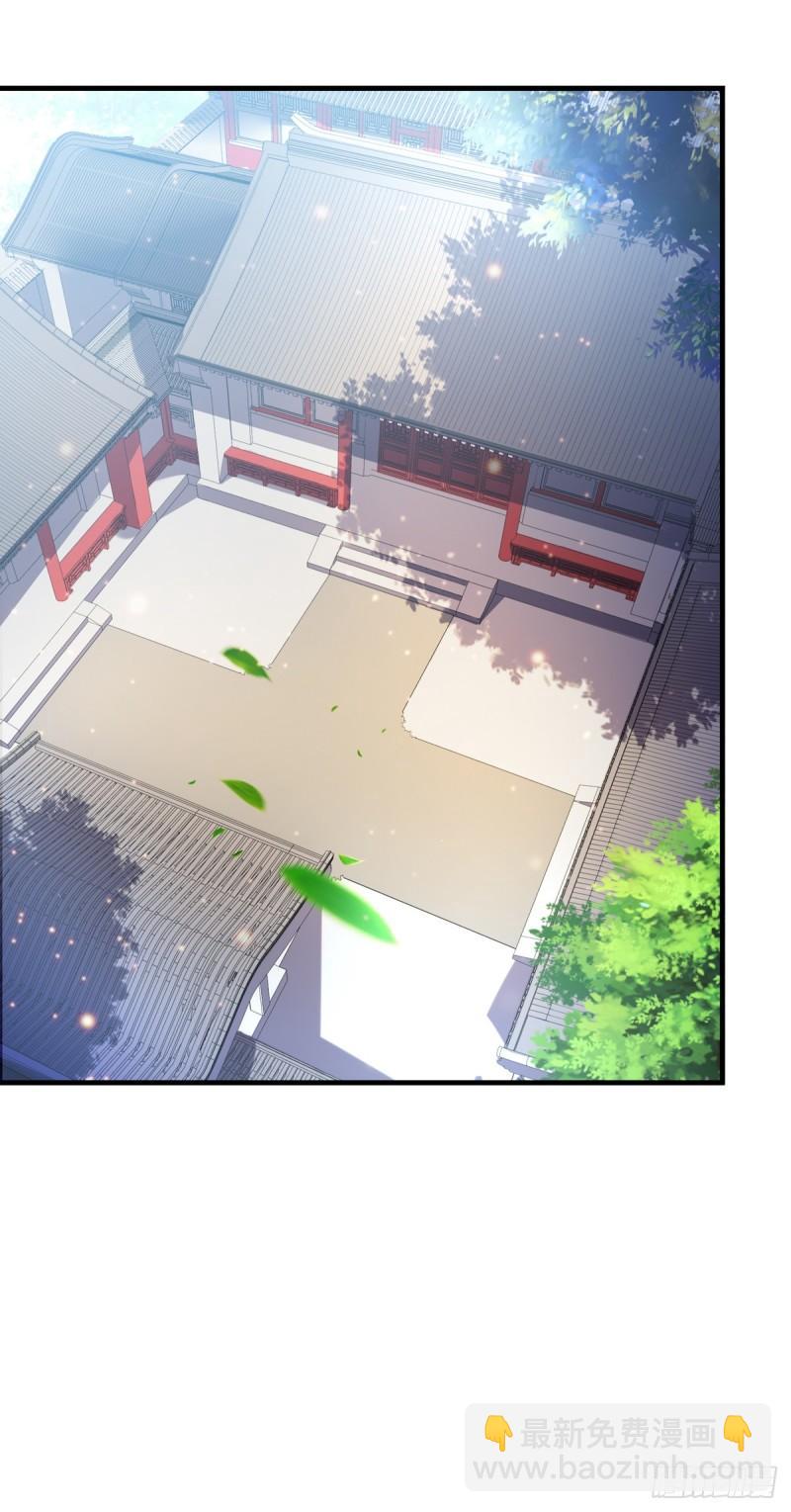 《万古龙神》第41话 洞房 第33页