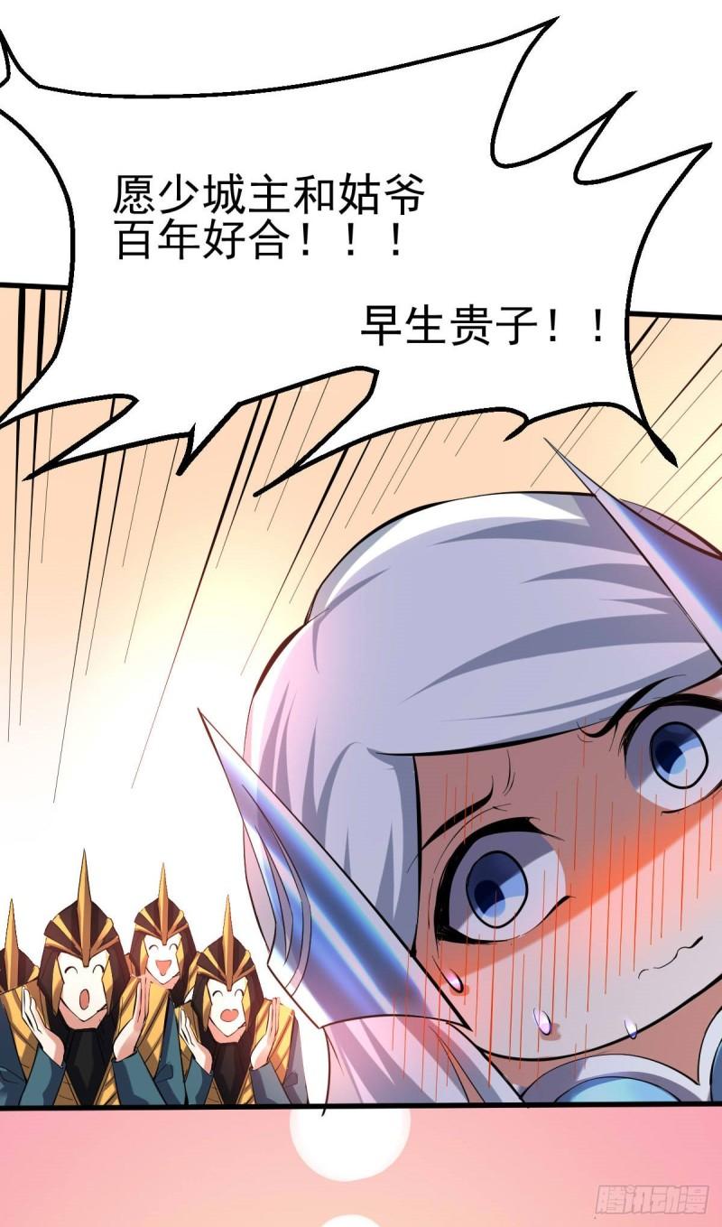 《万古龙神》第40话 如雪一起约会吧 第11页