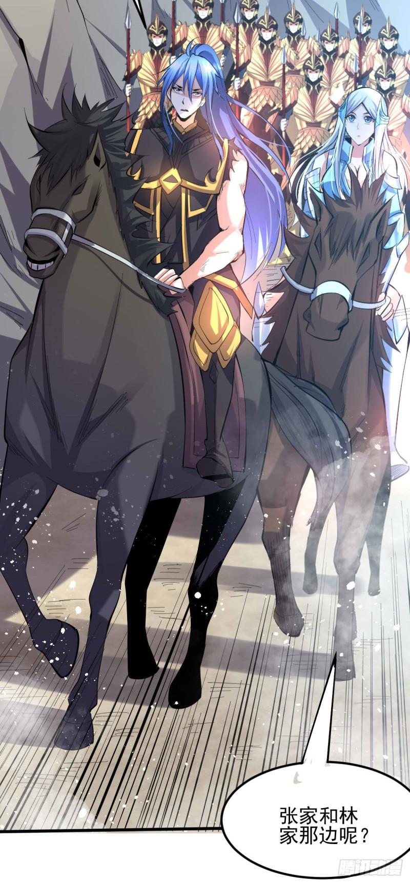 《万古龙神》第40话 如雪一起约会吧 第14页