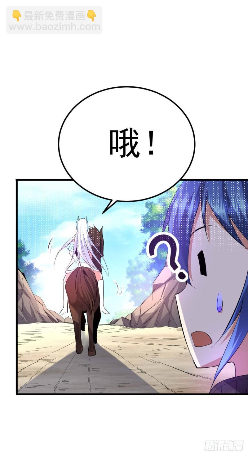 《万古龙神》第40话 如雪一起约会吧 第18页