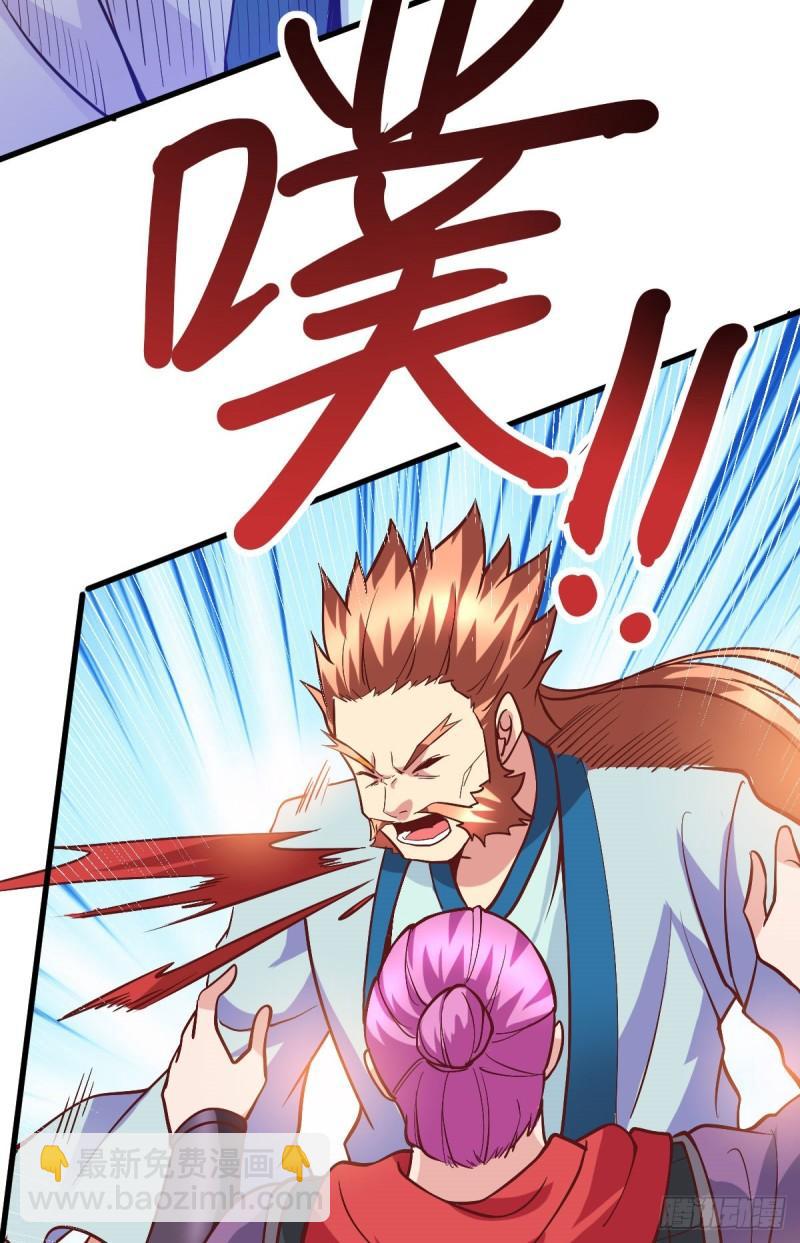 《万古龙神》第40话 如雪一起约会吧 第40页