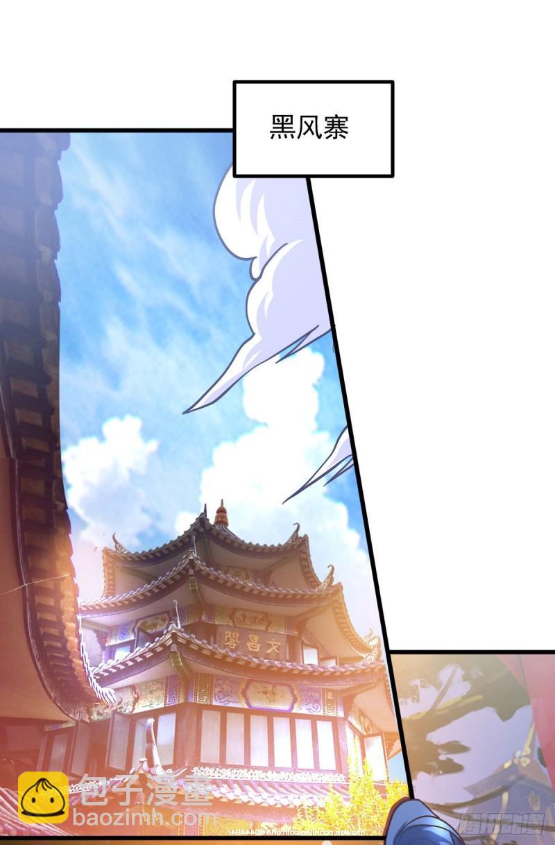 《万古龙神》第40话 如雪一起约会吧 第43页