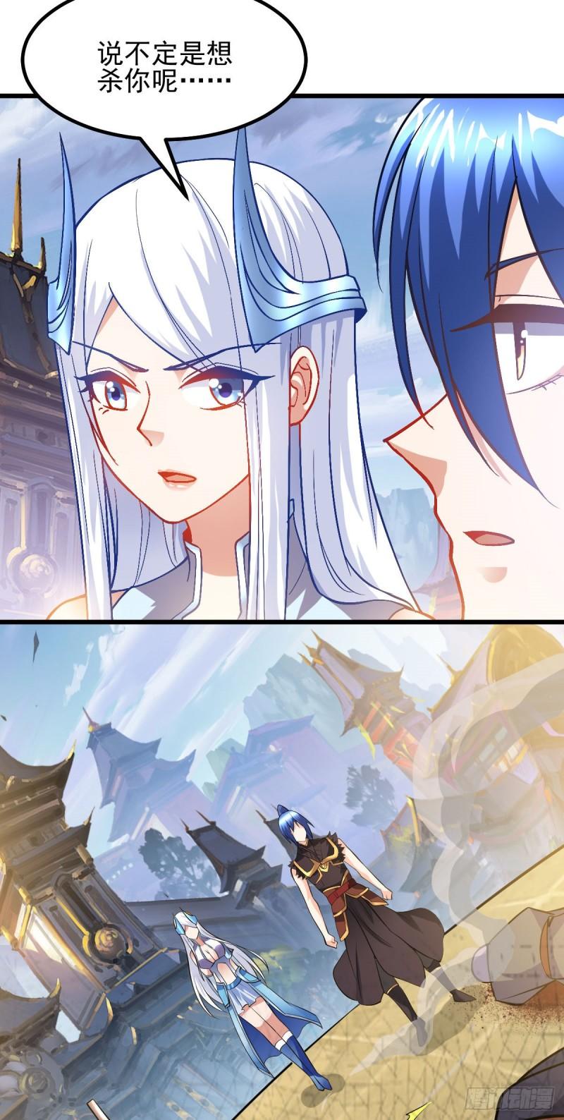 《万古龙神》第40话 如雪一起约会吧 第45页