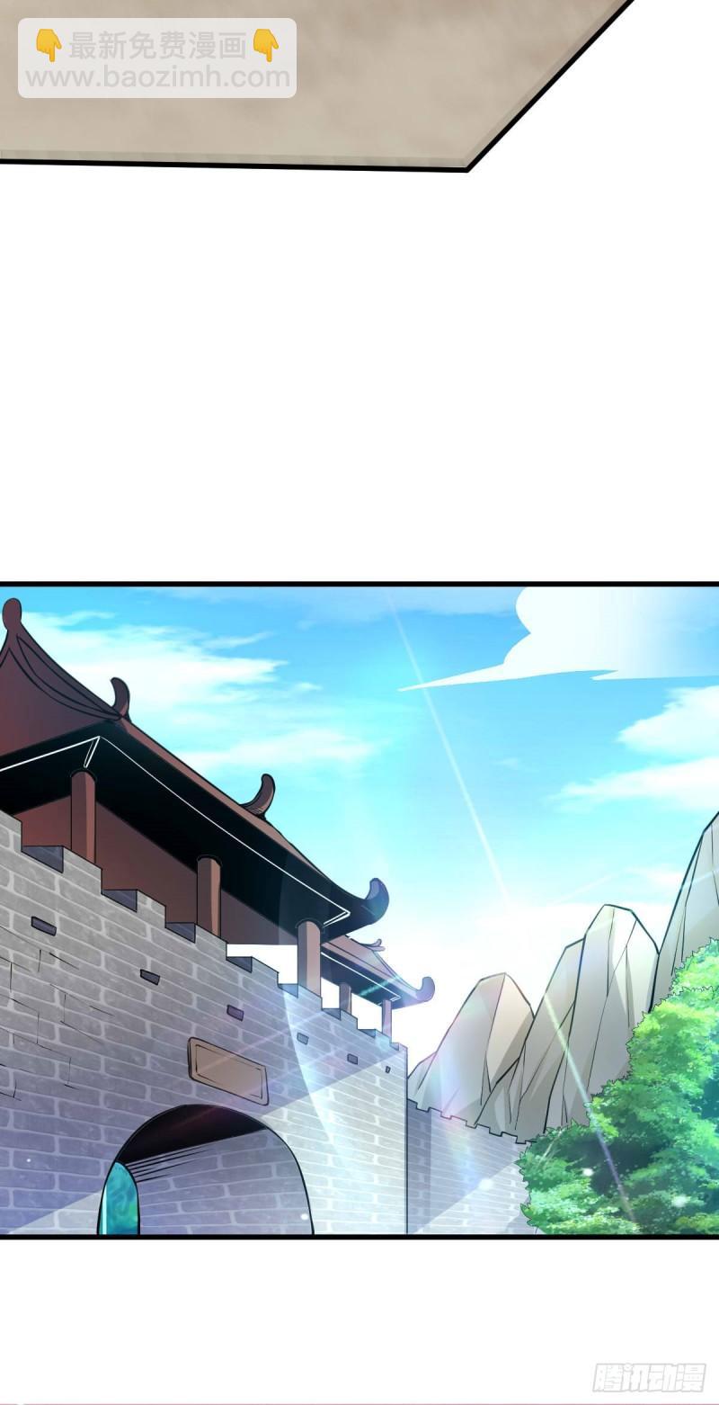 《万古龙神》第40话 如雪一起约会吧 第6页