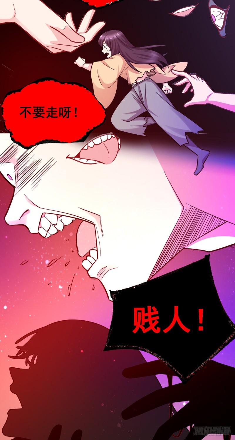 《万古龙神》第47话 宁蓉的遭遇 第10页
