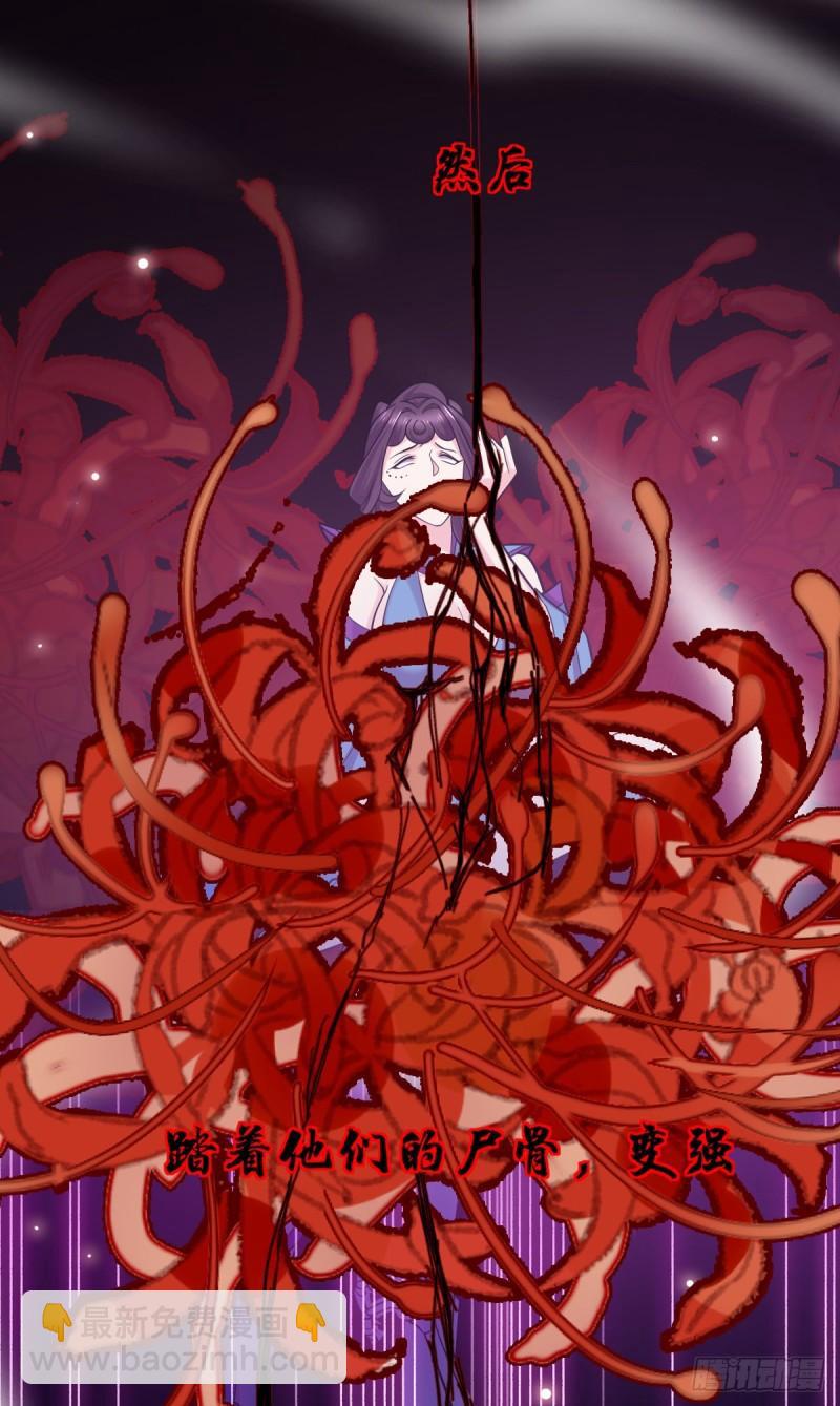 《万古龙神》第47话 宁蓉的遭遇 第13页