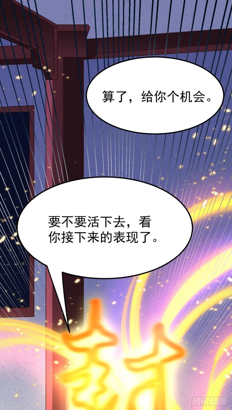 《万古龙神》第47话 宁蓉的遭遇 第17页