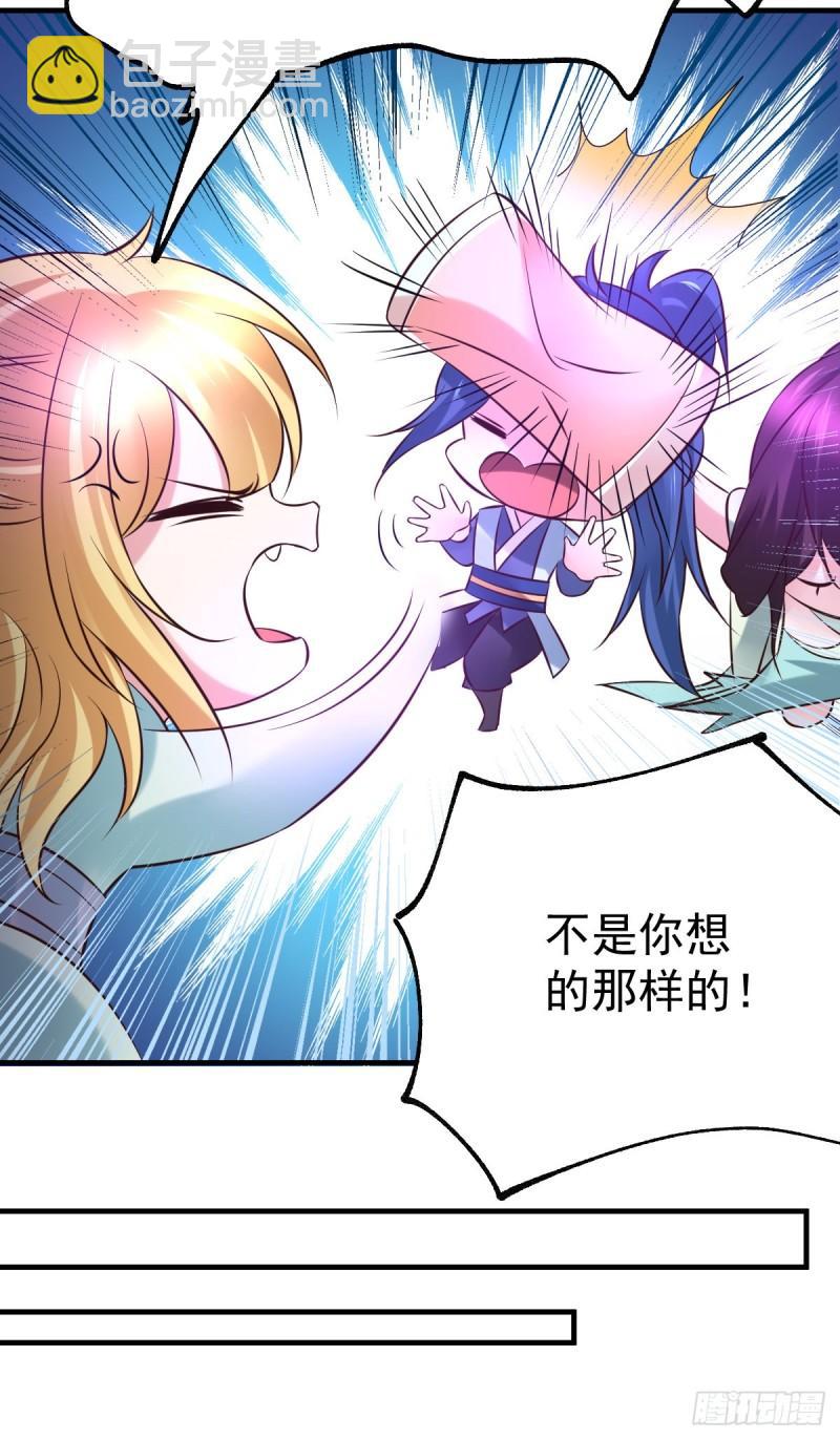 《万古龙神》第47话 宁蓉的遭遇 第20页