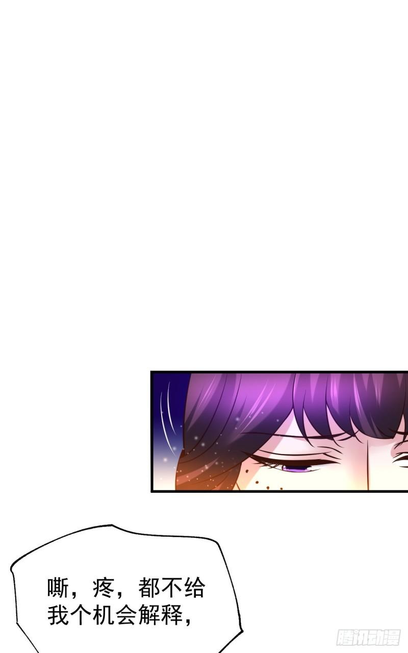 《万古龙神》第47话 宁蓉的遭遇 第21页