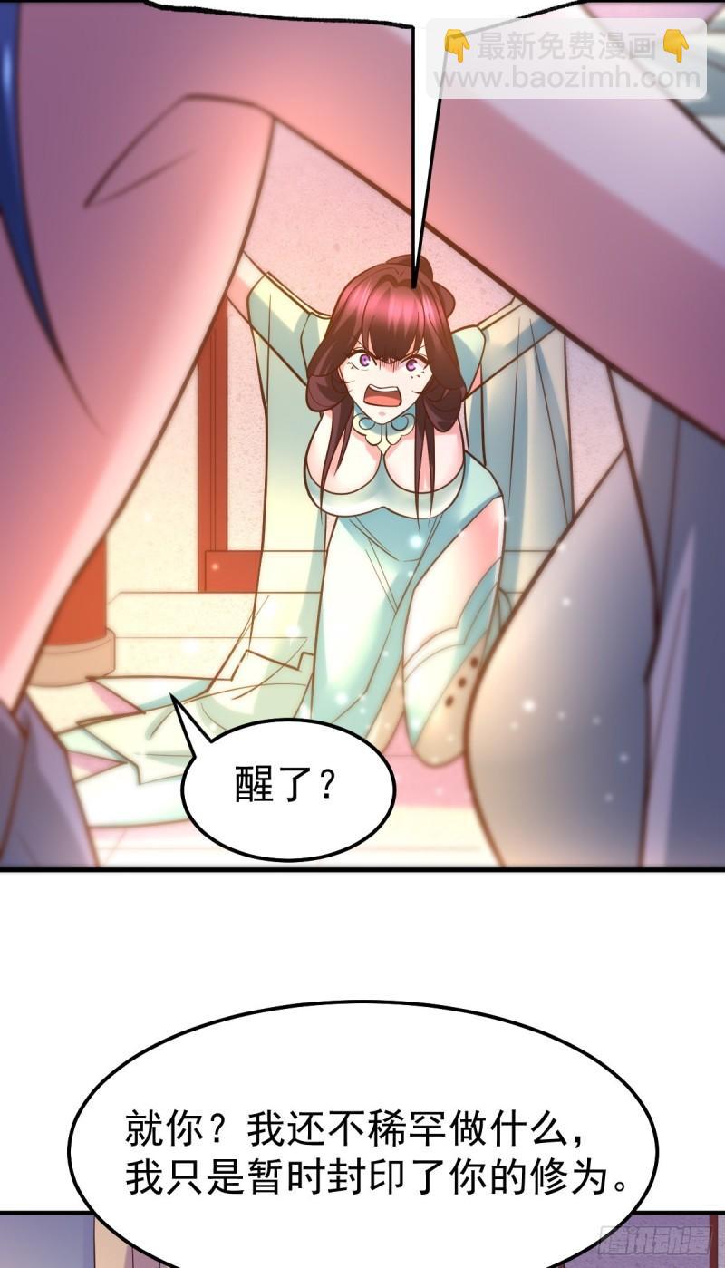 《万古龙神》第47话 宁蓉的遭遇 第24页