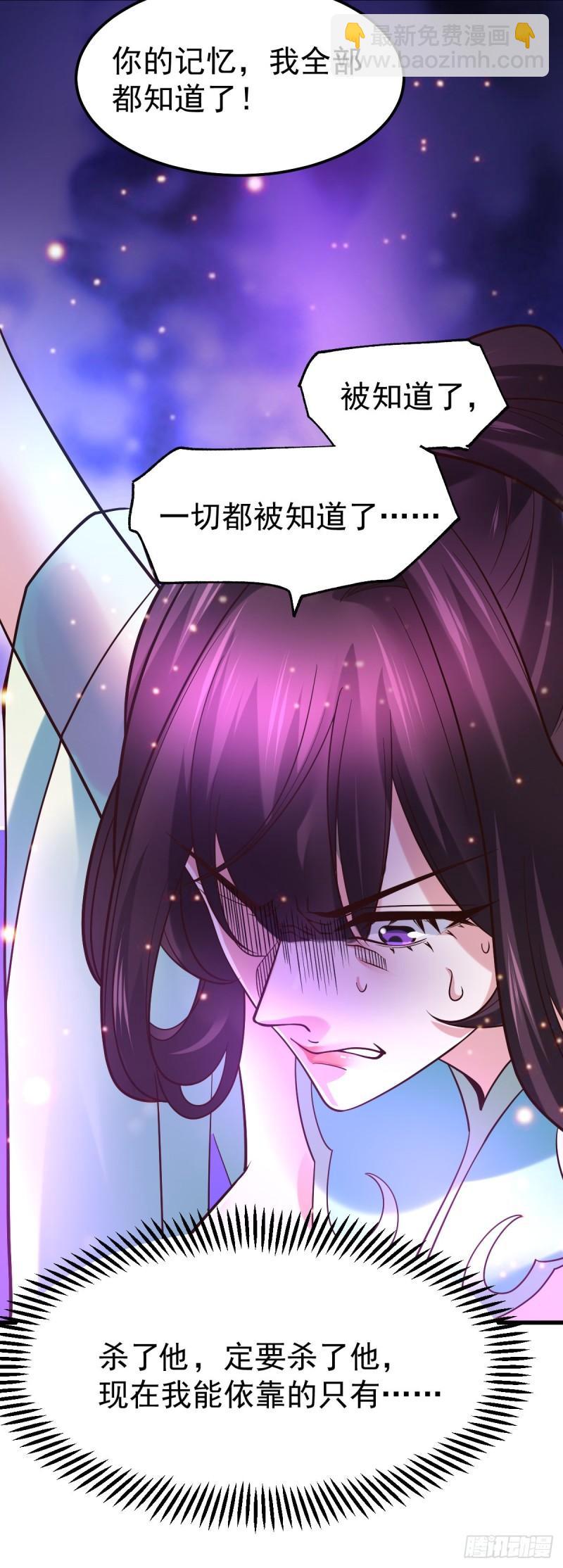 《万古龙神》第47话 宁蓉的遭遇 第30页