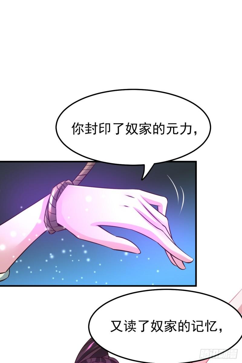 《万古龙神》第47话 宁蓉的遭遇 第31页