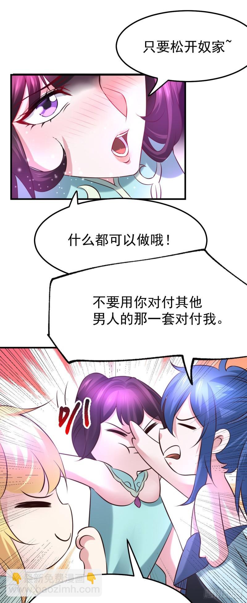 《万古龙神》第47话 宁蓉的遭遇 第33页