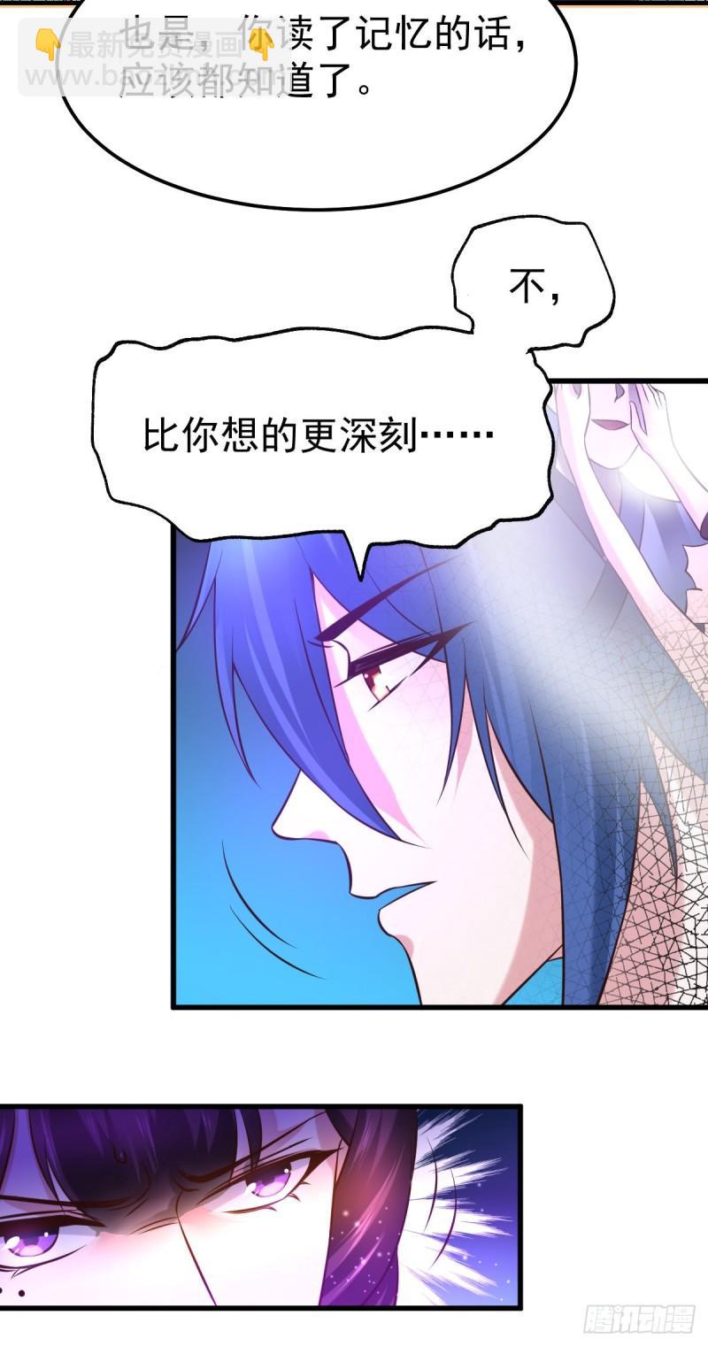 《万古龙神》第47话 宁蓉的遭遇 第34页