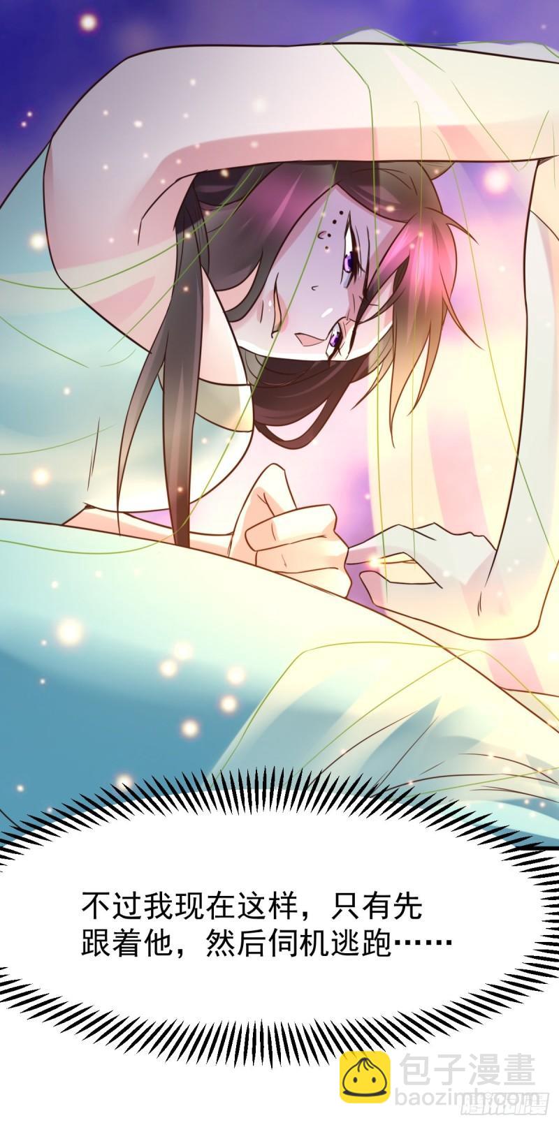 《万古龙神》第47话 宁蓉的遭遇 第42页