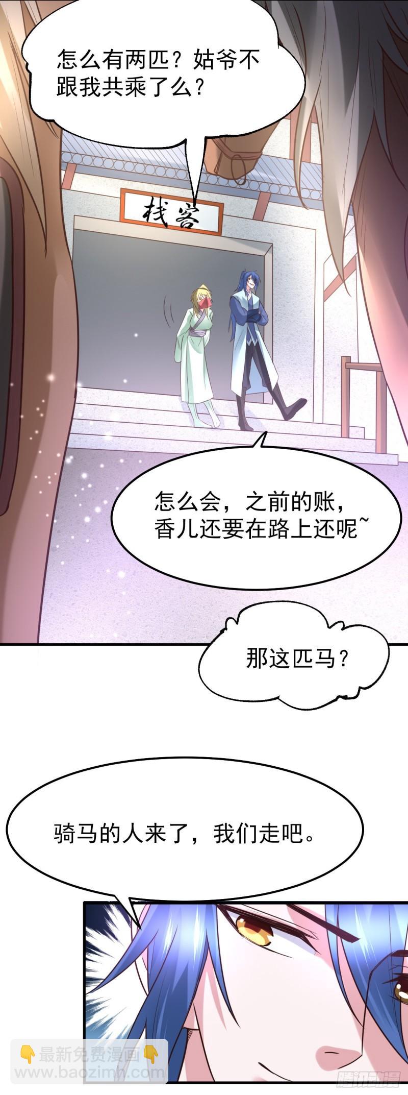 《万古龙神》第47话 宁蓉的遭遇 第44页