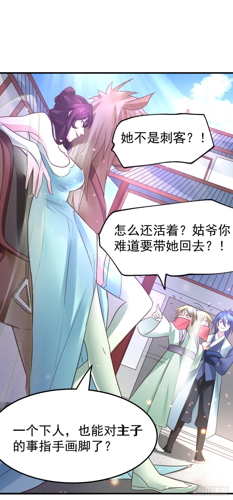 《万古龙神》第47话 宁蓉的遭遇 第45页