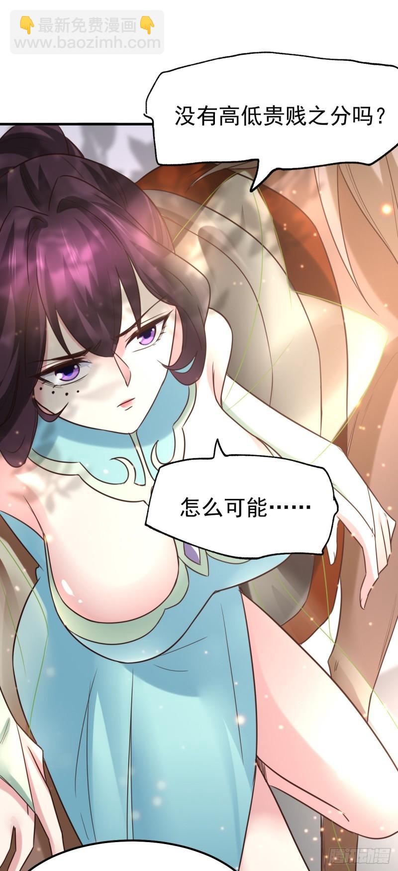 《万古龙神》第47话 宁蓉的遭遇 第47页