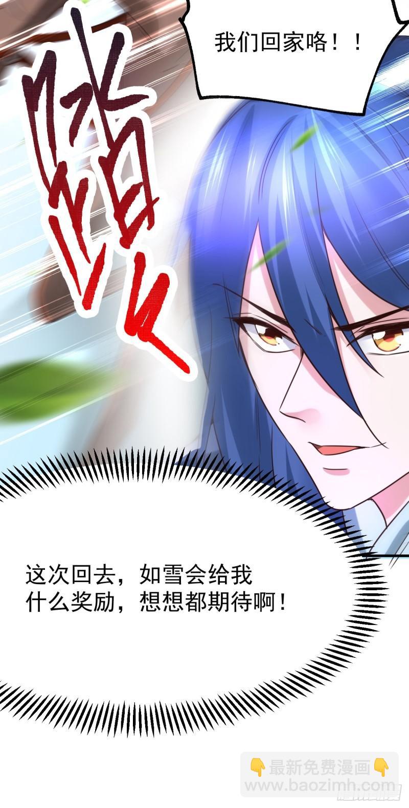 《万古龙神》第47话 宁蓉的遭遇 第49页