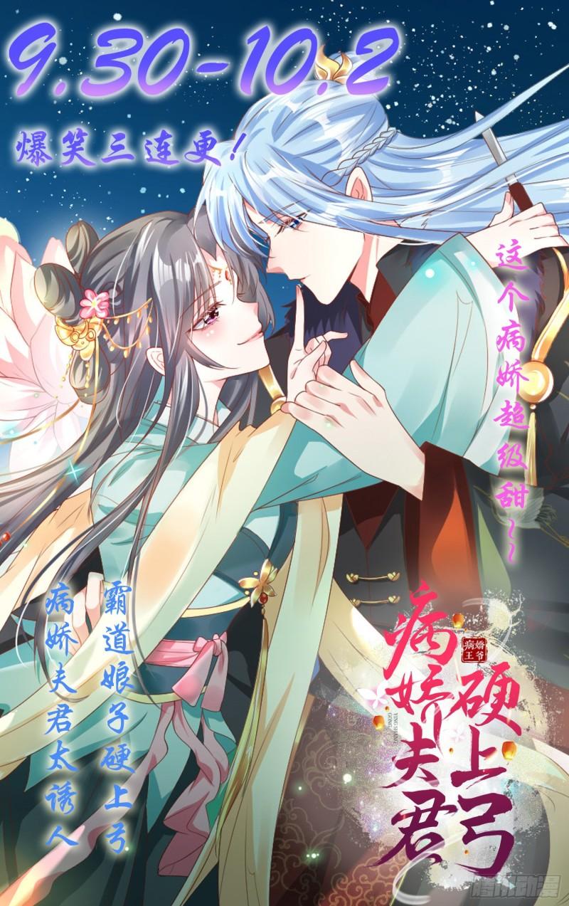 《万古龙神》第47话 宁蓉的遭遇 第50页