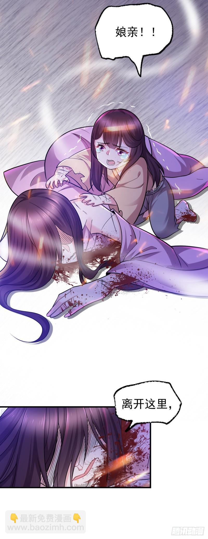 《万古龙神》第47话 宁蓉的遭遇 第7页