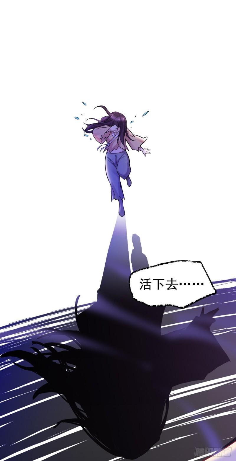 《万古龙神》第47话 宁蓉的遭遇 第8页