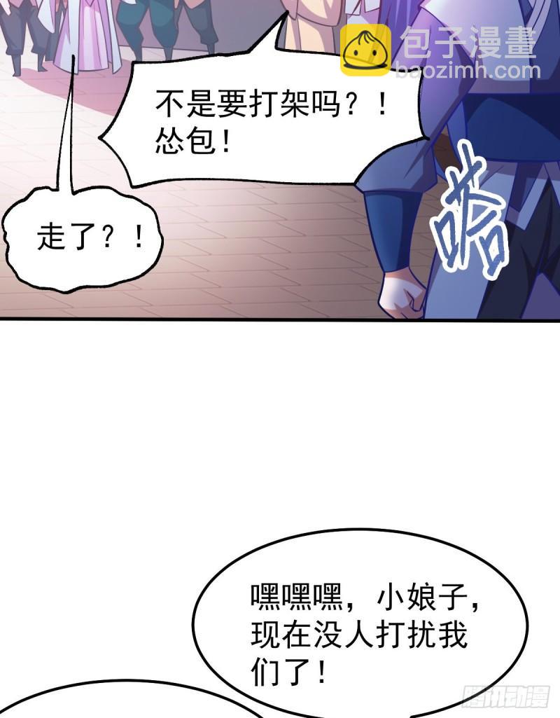 《万古龙神》第44话 血刃联盟分会馆！ 第10页
