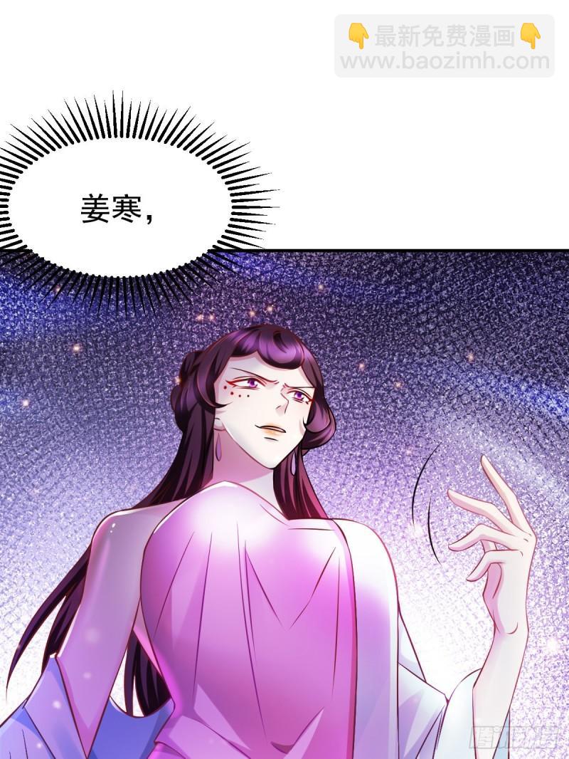 《万古龙神》第44话 血刃联盟分会馆！ 第12页